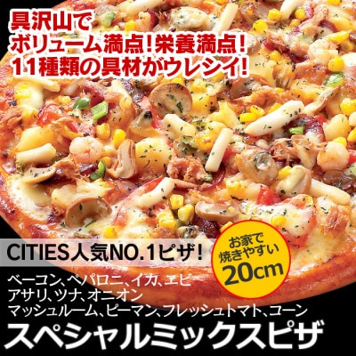 職人さんの手作りピザ～ミックス、マルゲ、シーフード、てりやき、明太もちの5枚セット～　CT-006