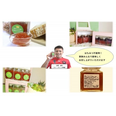 6個セット【行橋産蓬莱】果肉たっぷり濃厚!いちじくジャム CF-002