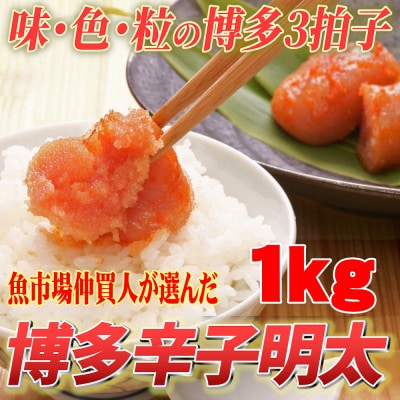 【3ヵ月毎定期便】【訳あり】無着色 辛子明太子1kg(切子)味わい豊かな粒仕立て全3回