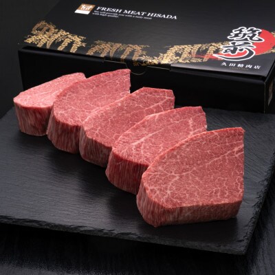 博多和牛ヒレシャトーブリアンステーキ 200g×5枚(行橋市)
