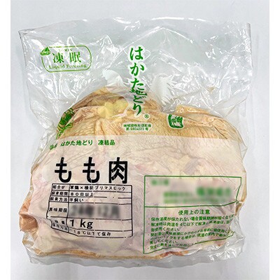 【毎月定期便】はかた地鶏モモムネセット2kg(1kg×2p)(行橋市)全12回