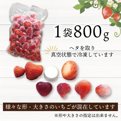 冷凍「博多あまおう」800g×5袋 計4kg(行橋市)