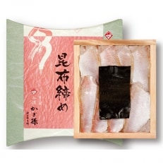 熟成して美味しくなった時に瞬間凍結。白身のトロと言われるノドグロの昆布締・かぎ孫推奨品