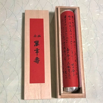 素敵でユニークな 河内長野製造 高級線香「短寸萬年寿」 大阪府河内長野市 | お香