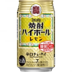 タカラ焼酎ハイボール(レモン) 350ml×2ケース B416