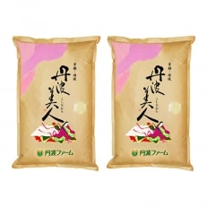 【令和5年産】京都府産コシヒカリ　丹波美人　白米5kg×2袋