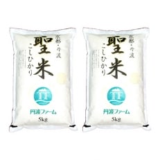 【令和4年産】京都府産コシヒカリ「聖米」　白米5kg×2袋