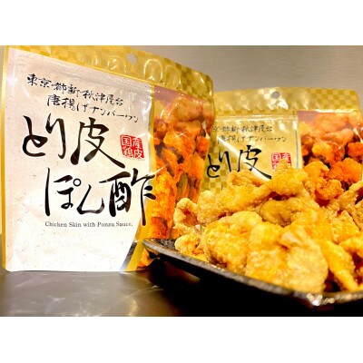とり皮ぽん酢セット　塩味3P　カレー3P　のりしお3P