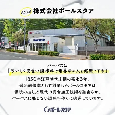 【ポールスタア】桃花林焼肉のたれ(中辛)6個セット　瓶入り