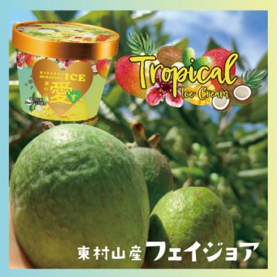東村山アイスクリーム　東村山愛す8個セット