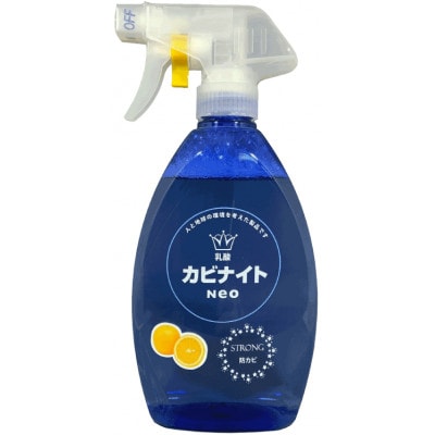 塩素でなくてもカビとれる!　カビナイトお試しAセット(オレンジ)