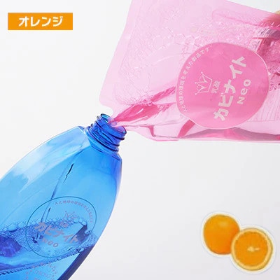 塩素でなくてもカビとれる!　カビナイトお試しAセット(オレンジ)