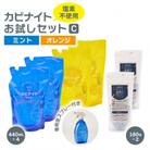 塩素でなくてもカビとれる!　カビナイトお試しCセット