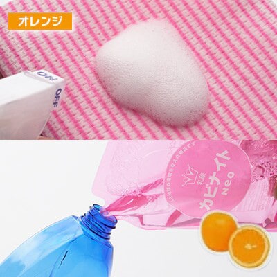 塩素でなくてもカビとれる!　カビナイトスペシャルセット(オレンジ)