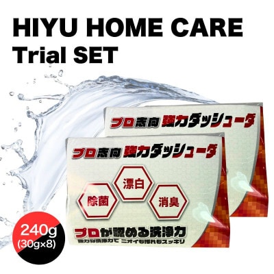 HIYU HOME CARE Trial SET
