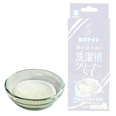 HIYU HOME CARE Standard SET