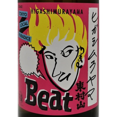 「TOKYO LOCAL PARADISE」「 HIGASHIMURAYAMA　Beat」