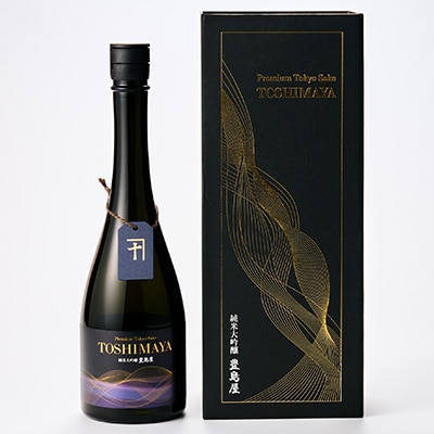 純米大吟醸「TOSHIMAYA」720ml×1本