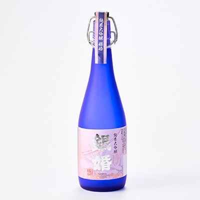 純米大吟醸「銀婚 」720ml×1本