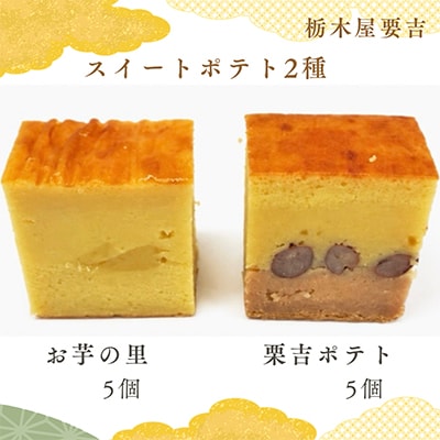 ツインズ10個詰め合わせ