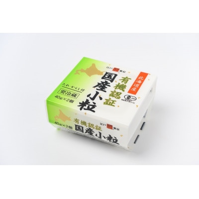 有機栽培大豆納豆4種12個セット