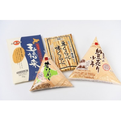 昔なつかし経木納豆4種9個セット