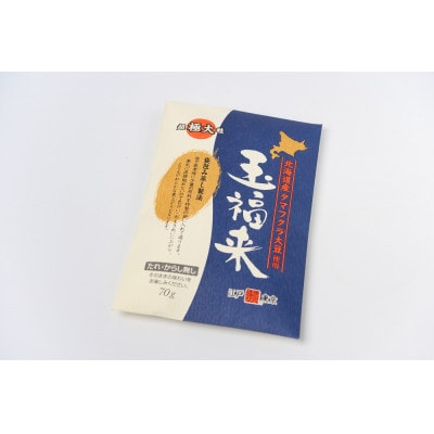 昔なつかし経木納豆4種9個セット