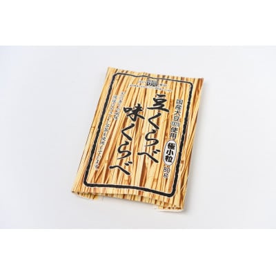 昔なつかし経木納豆4種9個セット