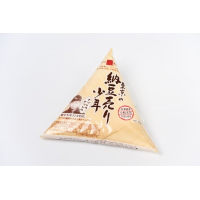 昔なつかし経木納豆4種9個セット