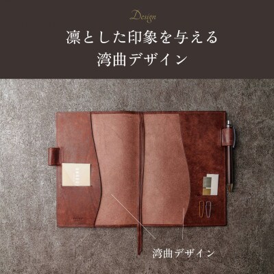 [本革]ほぼ日手帳カバー(A6/オリジナル対応)/カスターニョ(焦茶)