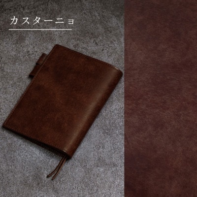 [本革]ほぼ日手帳カバー(A5/カズン対応)/カスターニョ(焦茶)