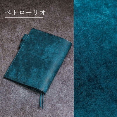 [本革]ほぼ日手帳カバー(A5/カズン対応)/ペトローリオ(青)