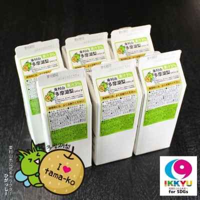 東村山SDGs多摩湖梨シロップ　6本セット