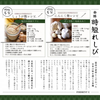 つきみこうじ　無添加・国産米100%　やさしい旨みのふっくら麹　200g×4パック