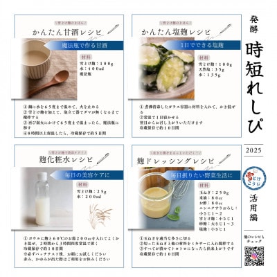 雪どけこうじ　無添加・国産米100%　料理にひと振り、体も心も軽くなる発酵サポートする米麹　100g