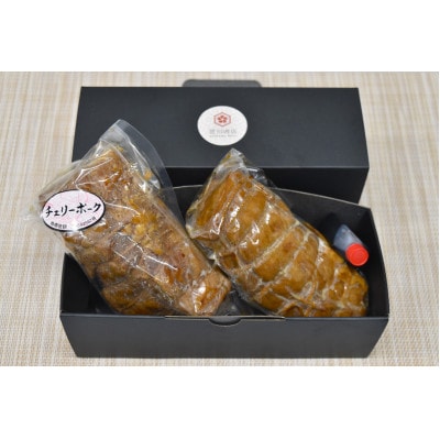 荒川肉店 特製 チャーシュー(500g×2本)