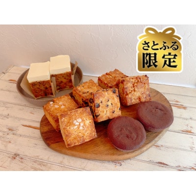 【さとふる限定】kitchen neco焼き菓子セット 計10個(5種類×各2個)