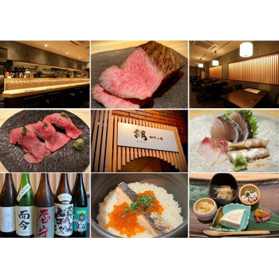 『和牛と肴　絹』店内飲食で使えるお食事券　3,000円