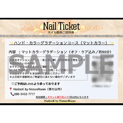 色味をはっきりと♪ハンド・カラーグラデーションコース〈マット〉(オフ・ケア込み/約90分)
