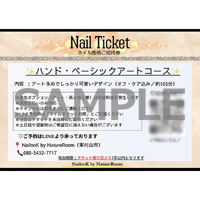 選べるデザイン♪ハンド・ベーシックアートコース(オフ・ケア込み/約105分)