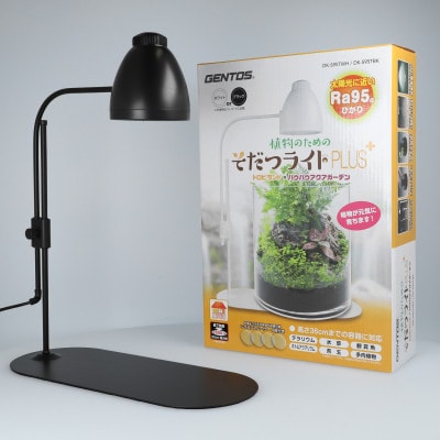植物のためのそだつライトPLUS　ブラック