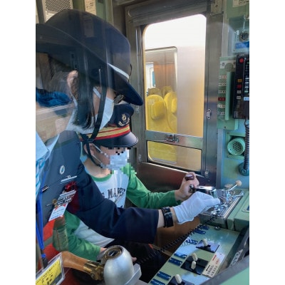 【さとふる限定】東村山駅お仕事+電車運転体験 Cコース《2026年1月25日(日)》