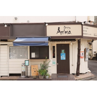 国産牛もつと創作料理　ダイニングアミナ　お食事券(5000円分)