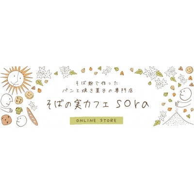 東京都東村山市　そば粉マフィン【プレーン】【モリンガとカカオ】各2個・フロランタン10個セット