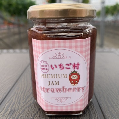 【東京都東村山市産】東村山いちご村プレミアムいちごジャム4個セット