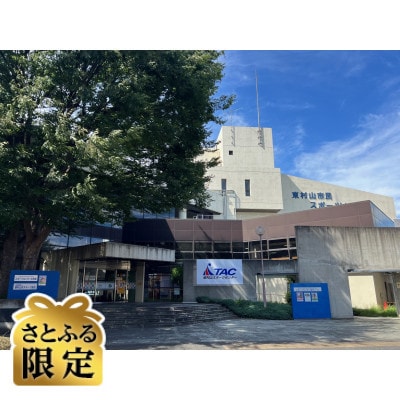 【さとふる限定】体験共通レッスンチケット計4回分