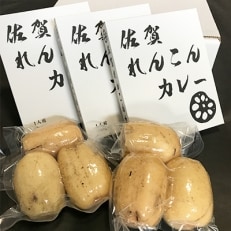 佐賀れんこんカレーと佐賀産蓮根のセット