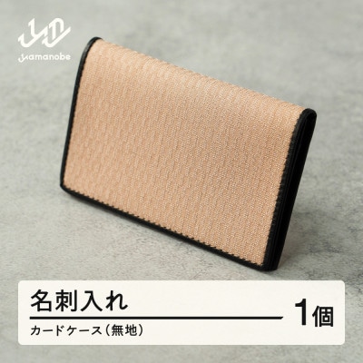 【山形さくらんぼ実染め】名刺入れ・カードケース