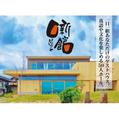 【山形県山辺町】噺館(はなしごや)利用券30000円分(1000円×30枚)