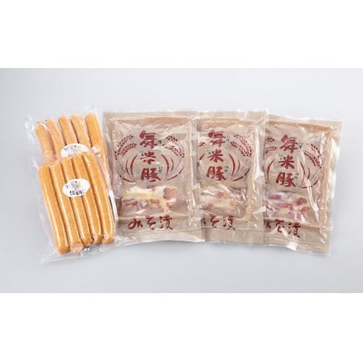 山辺のお米で育ったブランド豚「舞米豚」ウィンナー2袋(80g×5本)&みそ漬けセット200g×3袋　